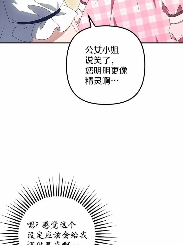 49.初步计划 第95页