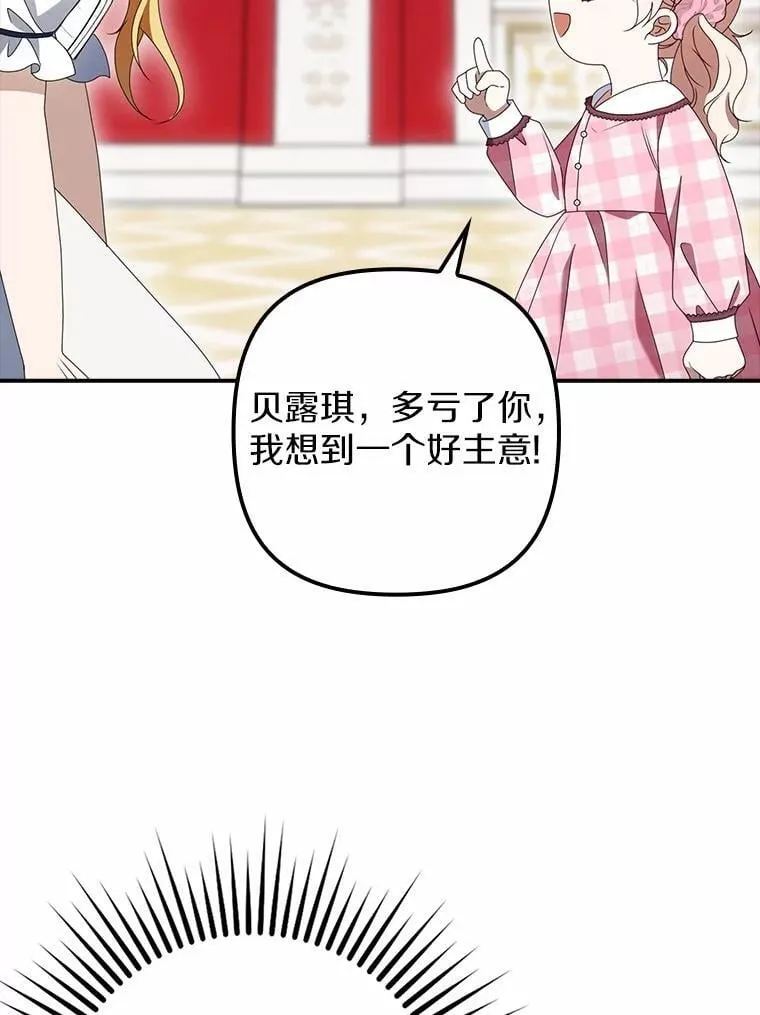 49.初步计划 第100页