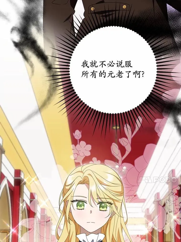 49.初步计划 第102页