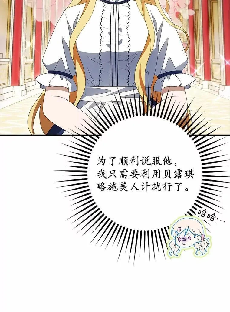 49.初步计划 第103页