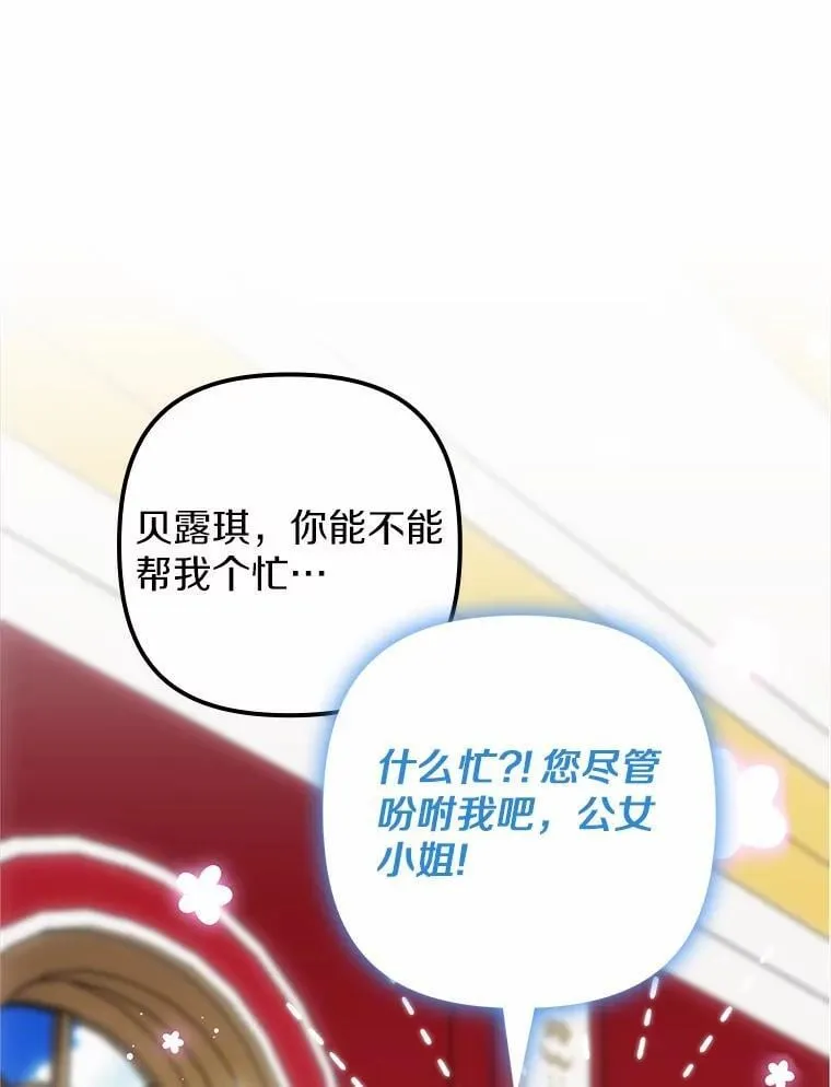 49.初步计划 第104页