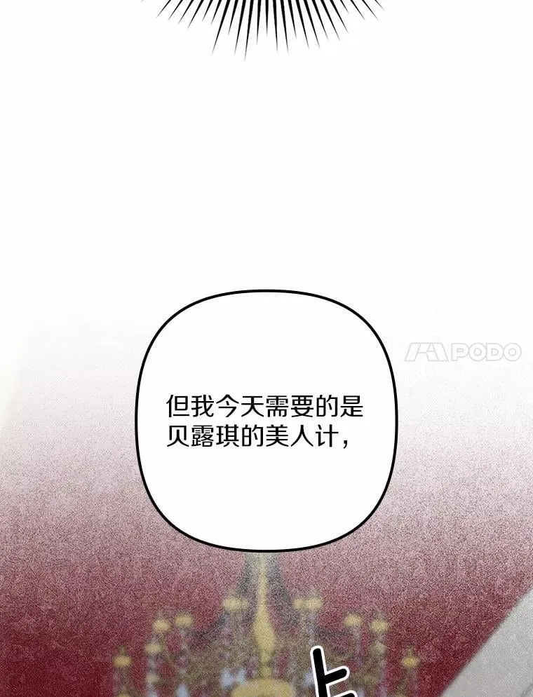 49.初步计划 第112页