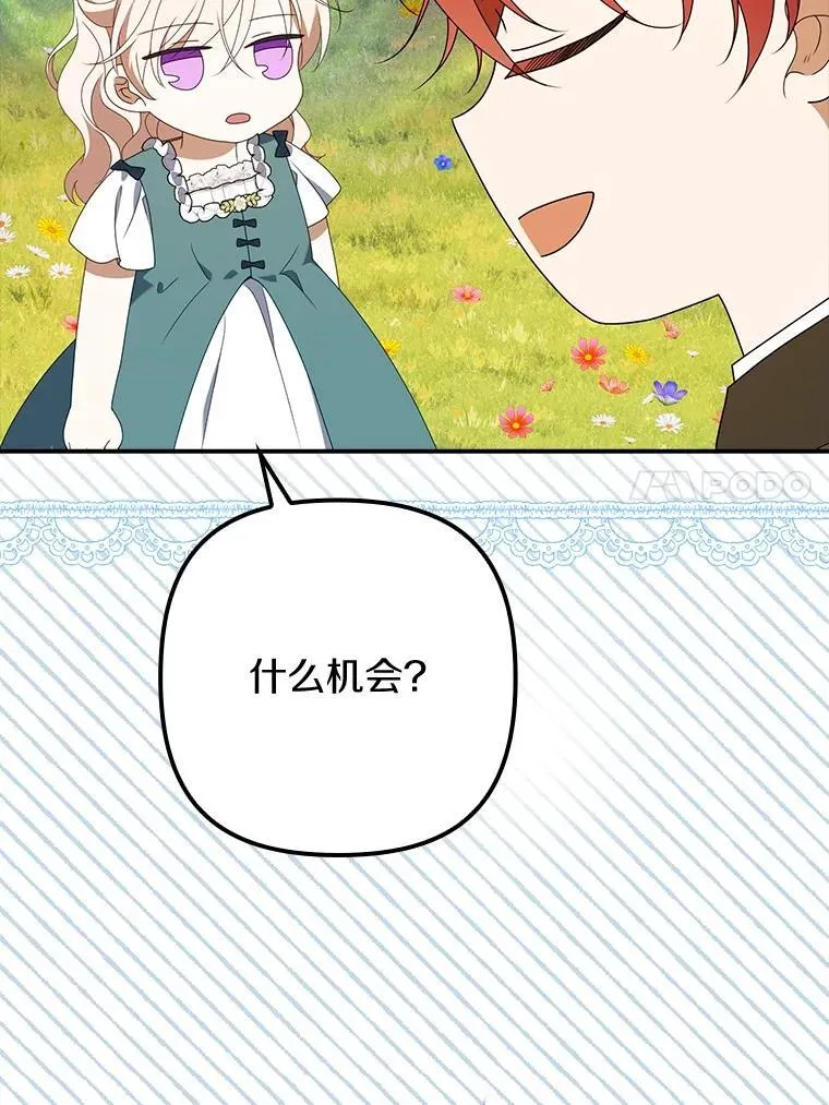 53.找到大商人 第39页