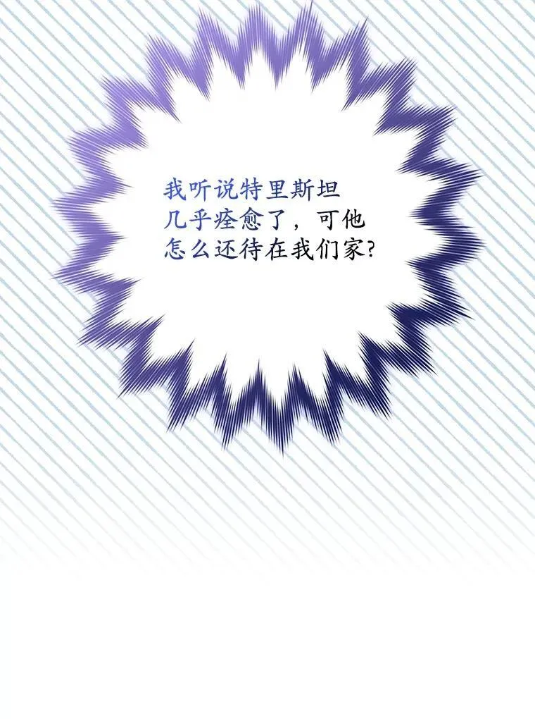 53.找到大商人 第40页