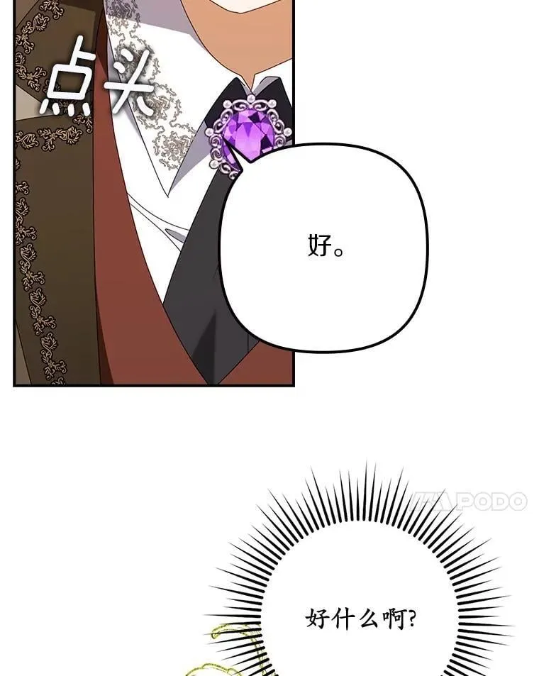 53.找到大商人 第42页