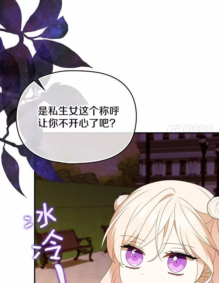 59.救兵来了 第8页