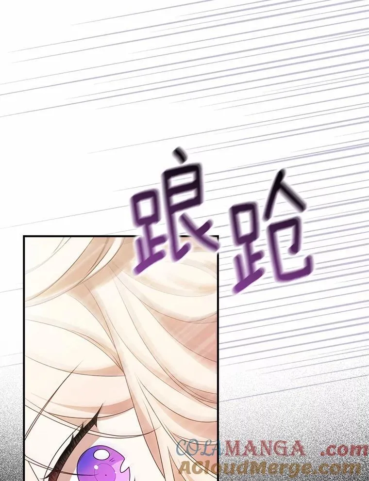 59.救兵来了 第29页