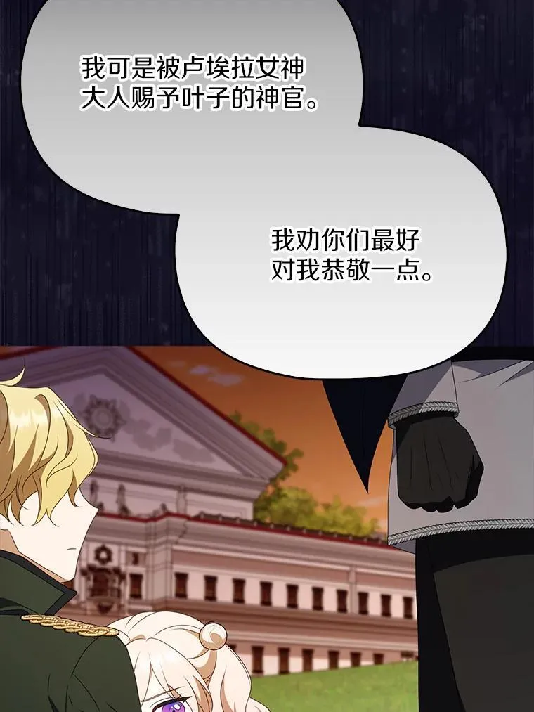 59.救兵来了 第62页