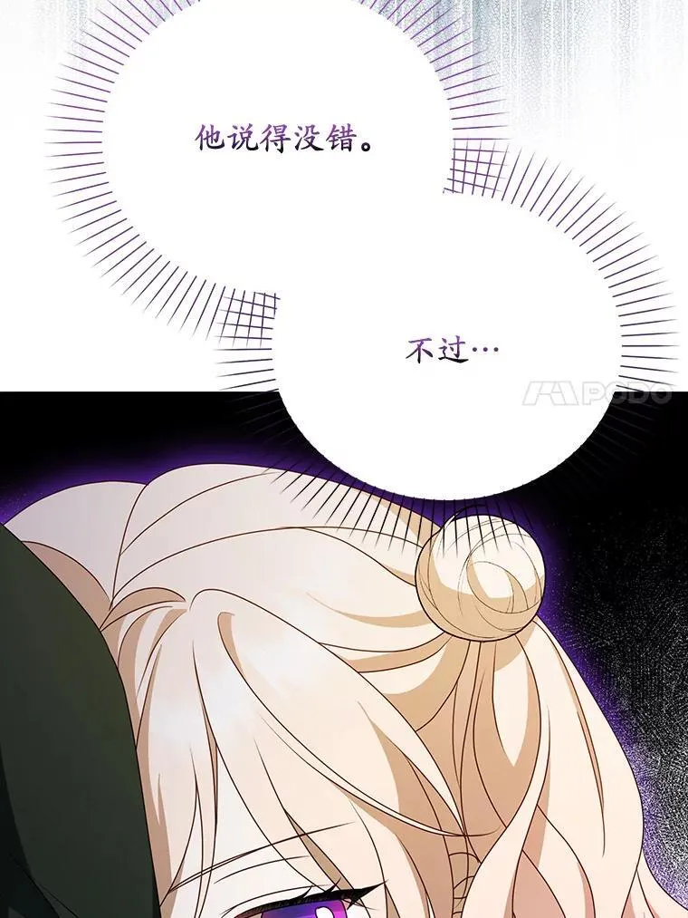 59.救兵来了 第64页