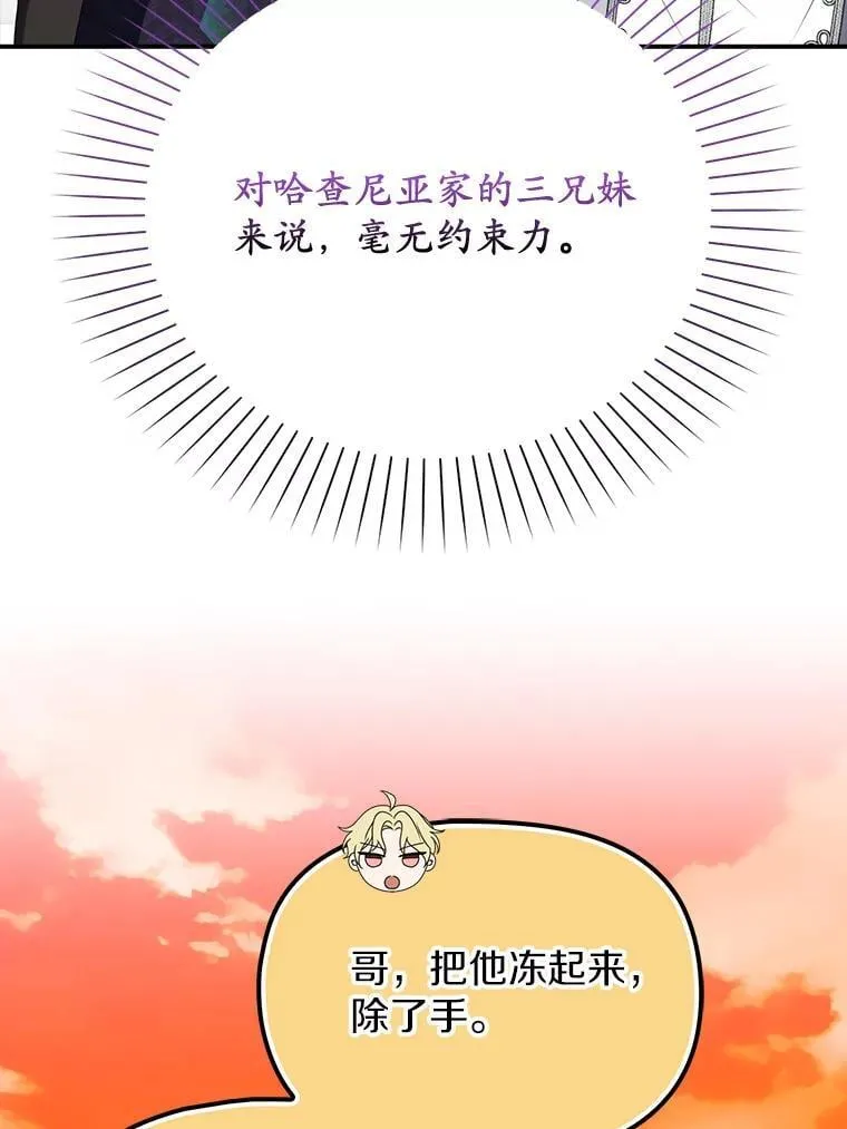 59.救兵来了 第68页