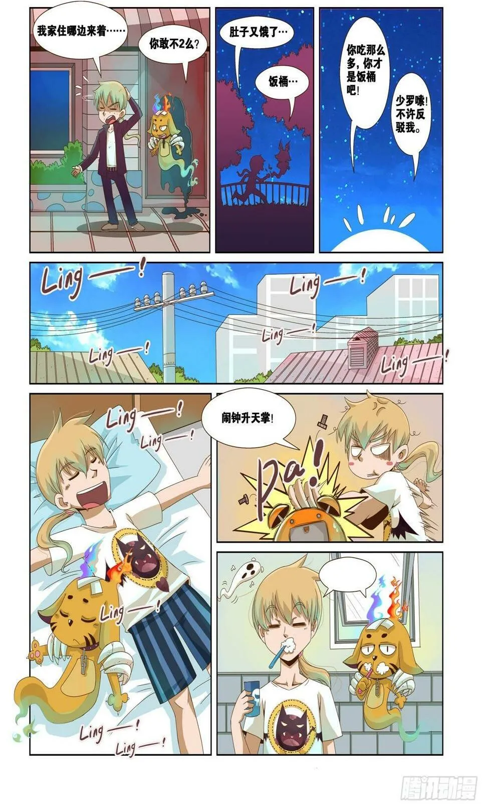 第16话 第10页