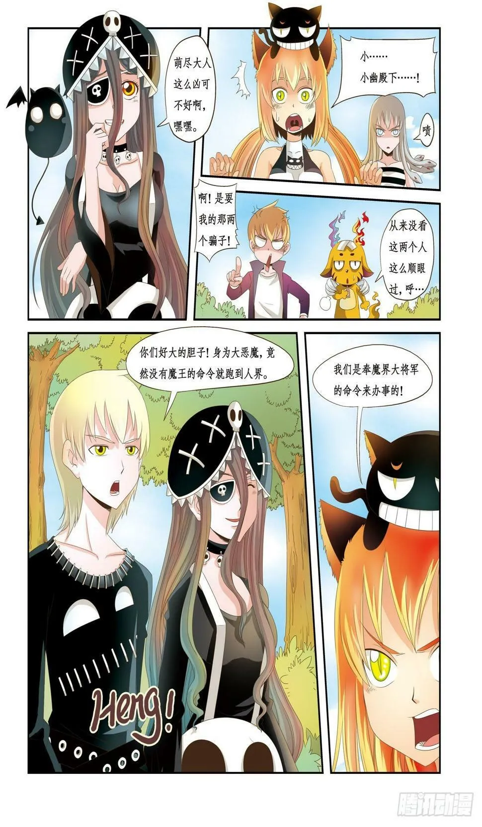 第22话 第2页