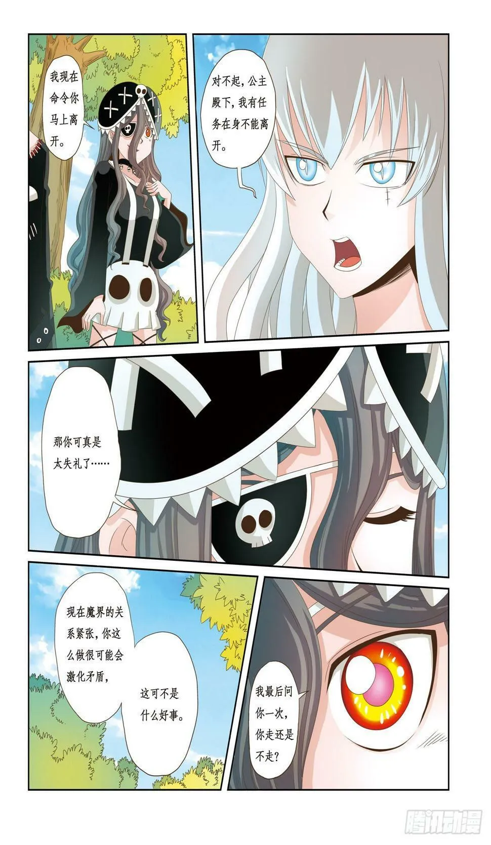 第22话 第4页