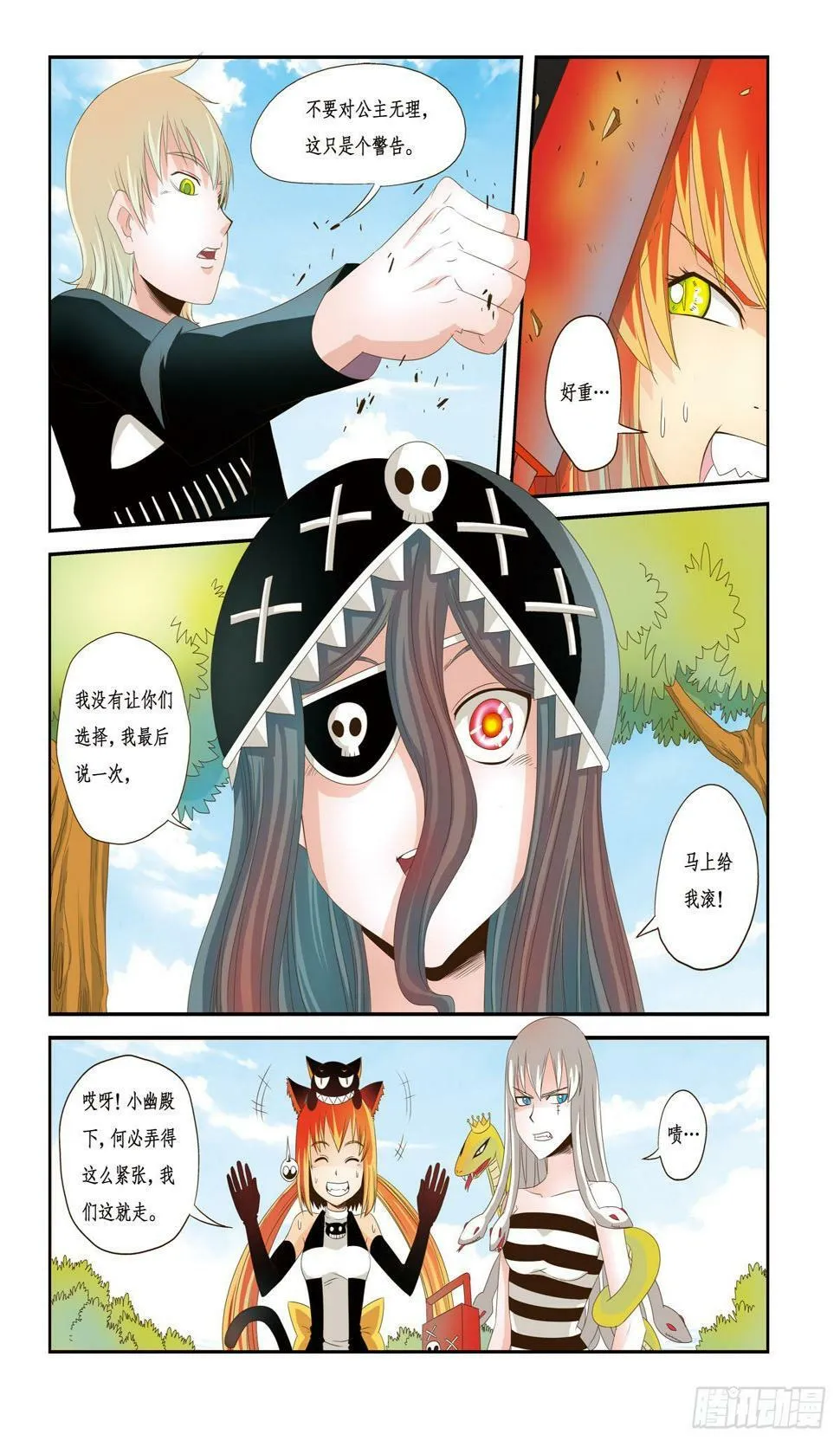 第22话 第6页