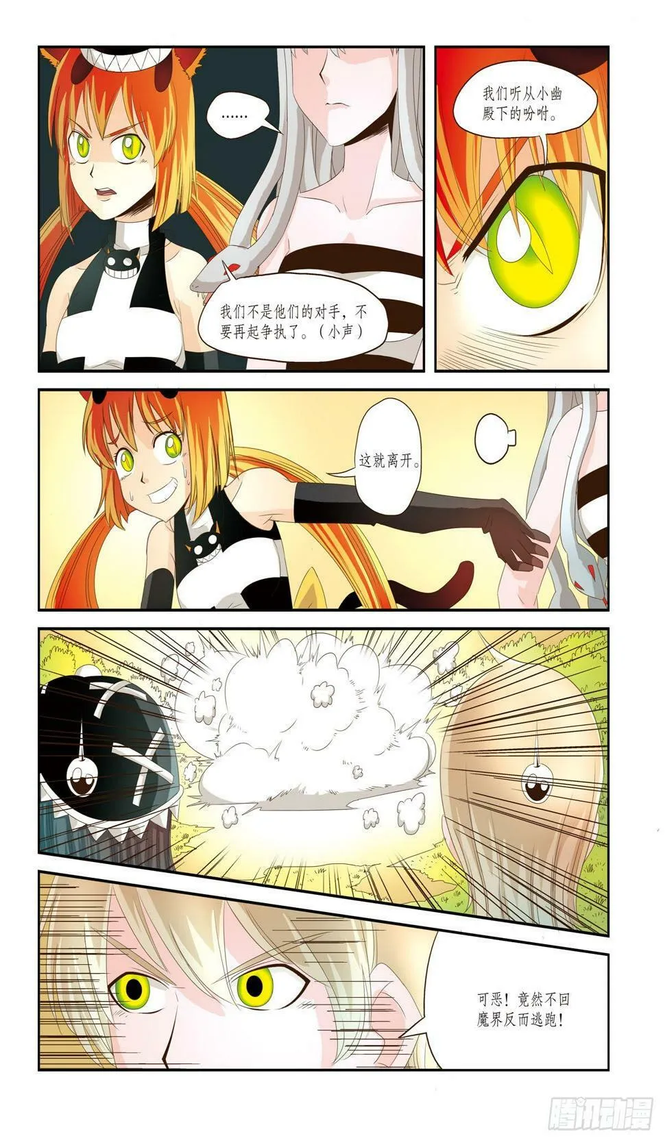 第22话 第7页