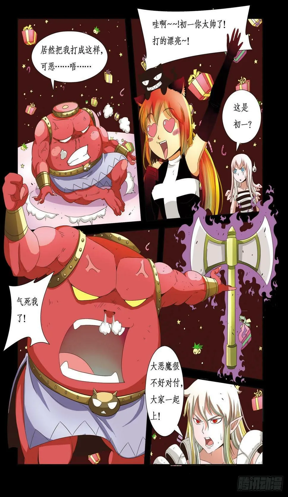 第28话 第1页
