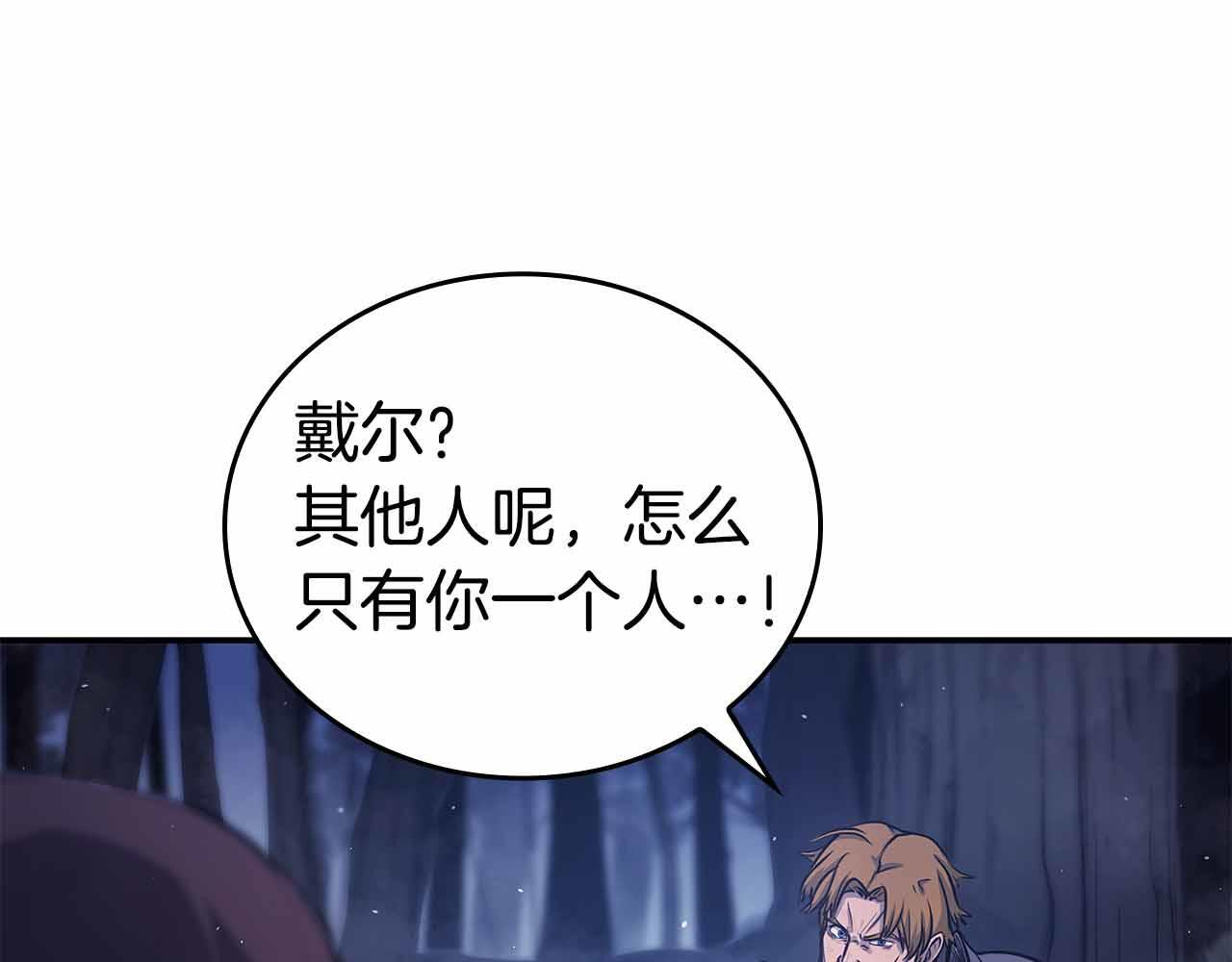 第1话 重新开始 第15页