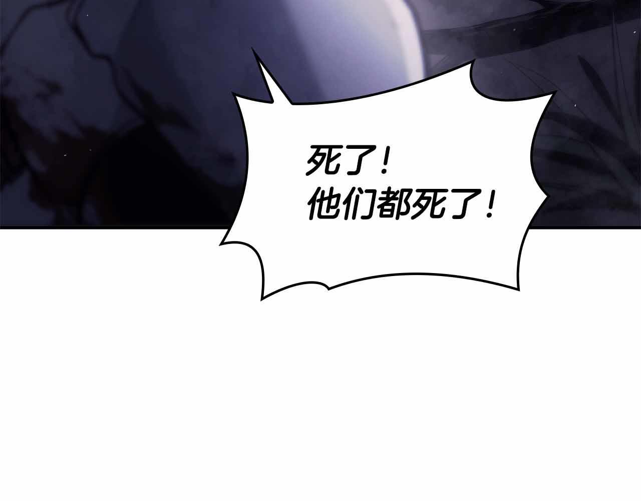 第1话 重新开始 第17页