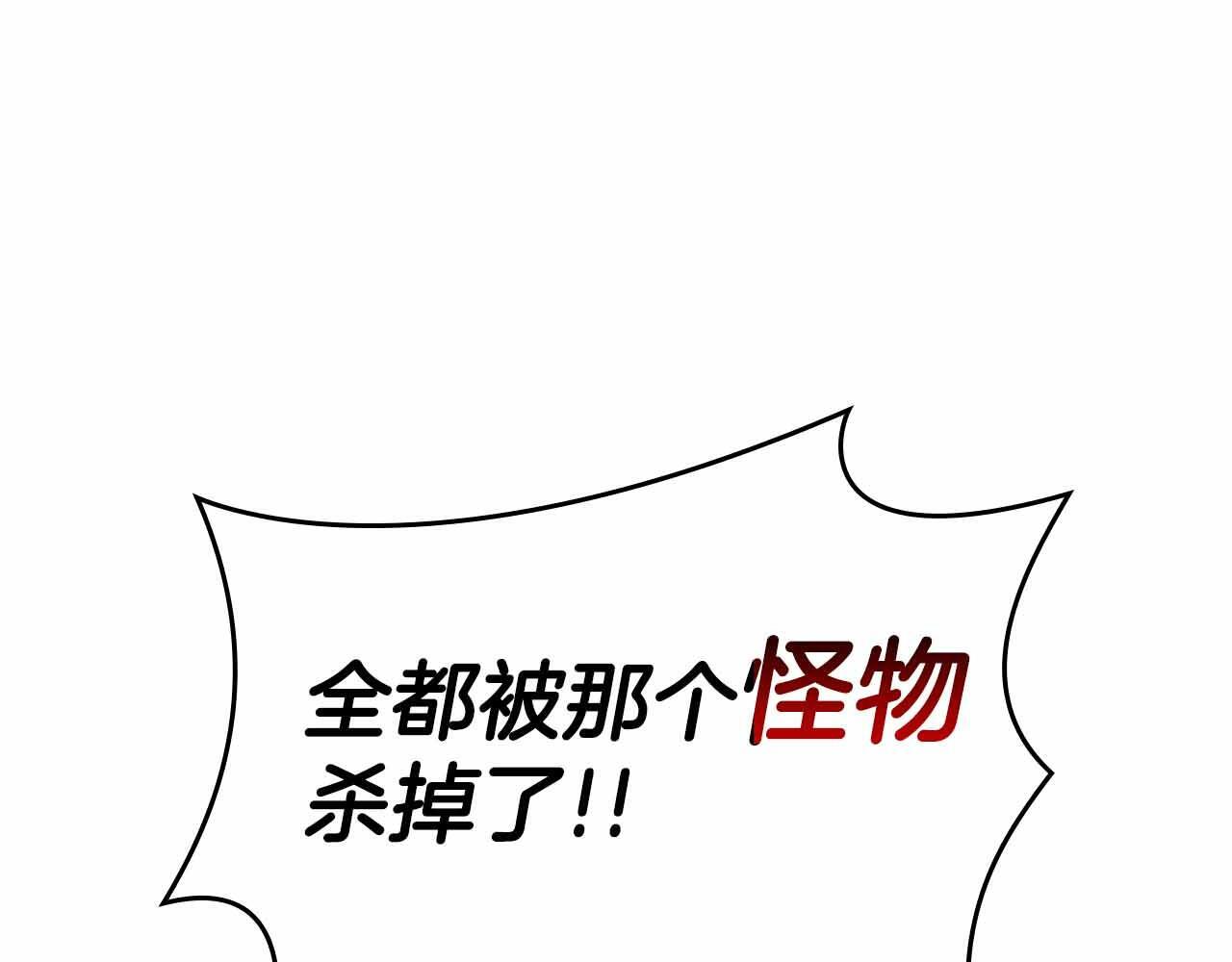 第1话 重新开始 第18页