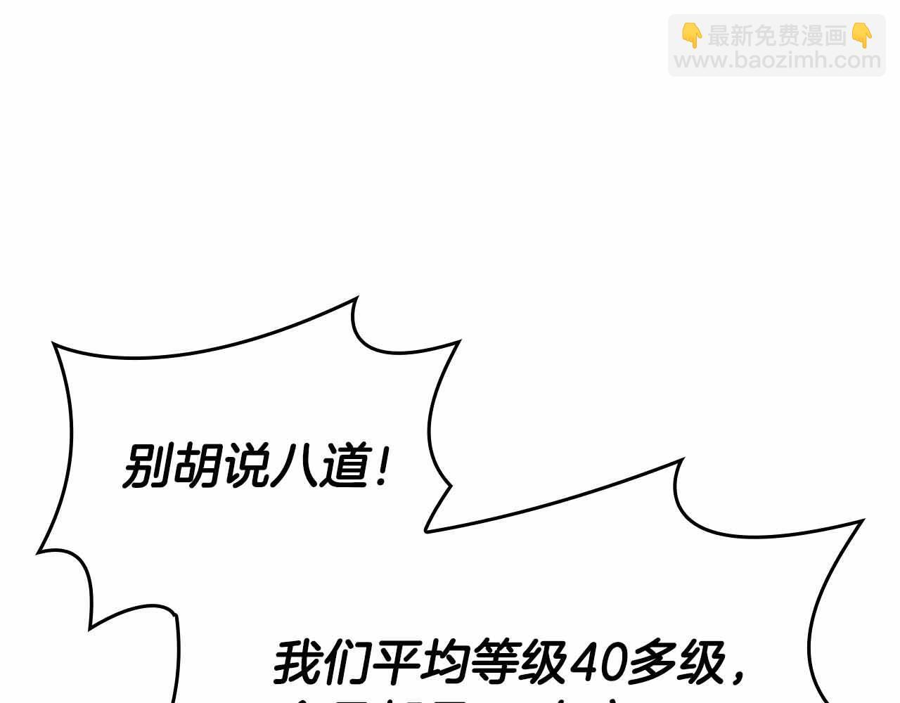 第1话 重新开始 第22页