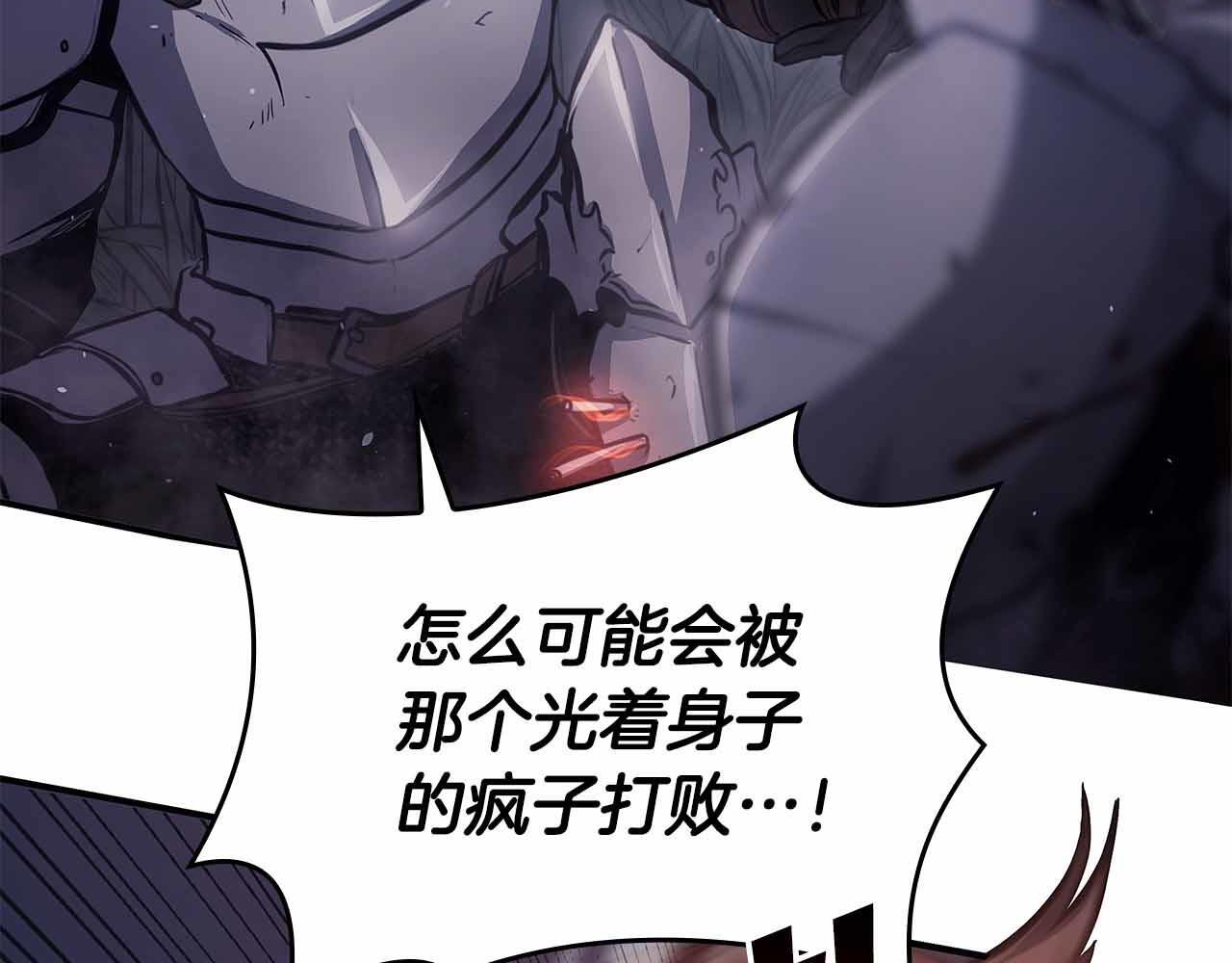 第1话 重新开始 第24页