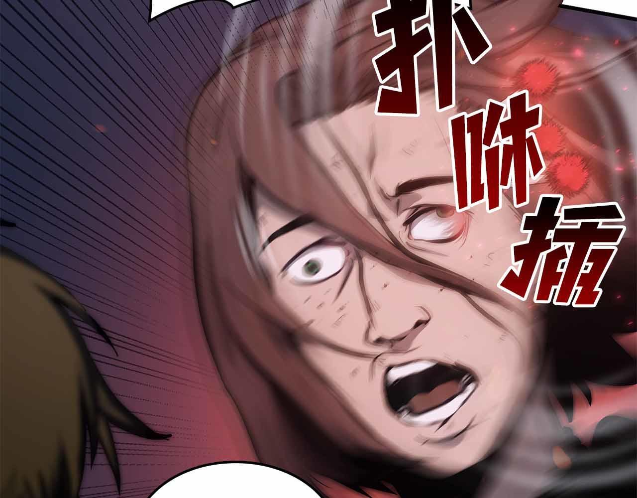 第1话 重新开始 第25页