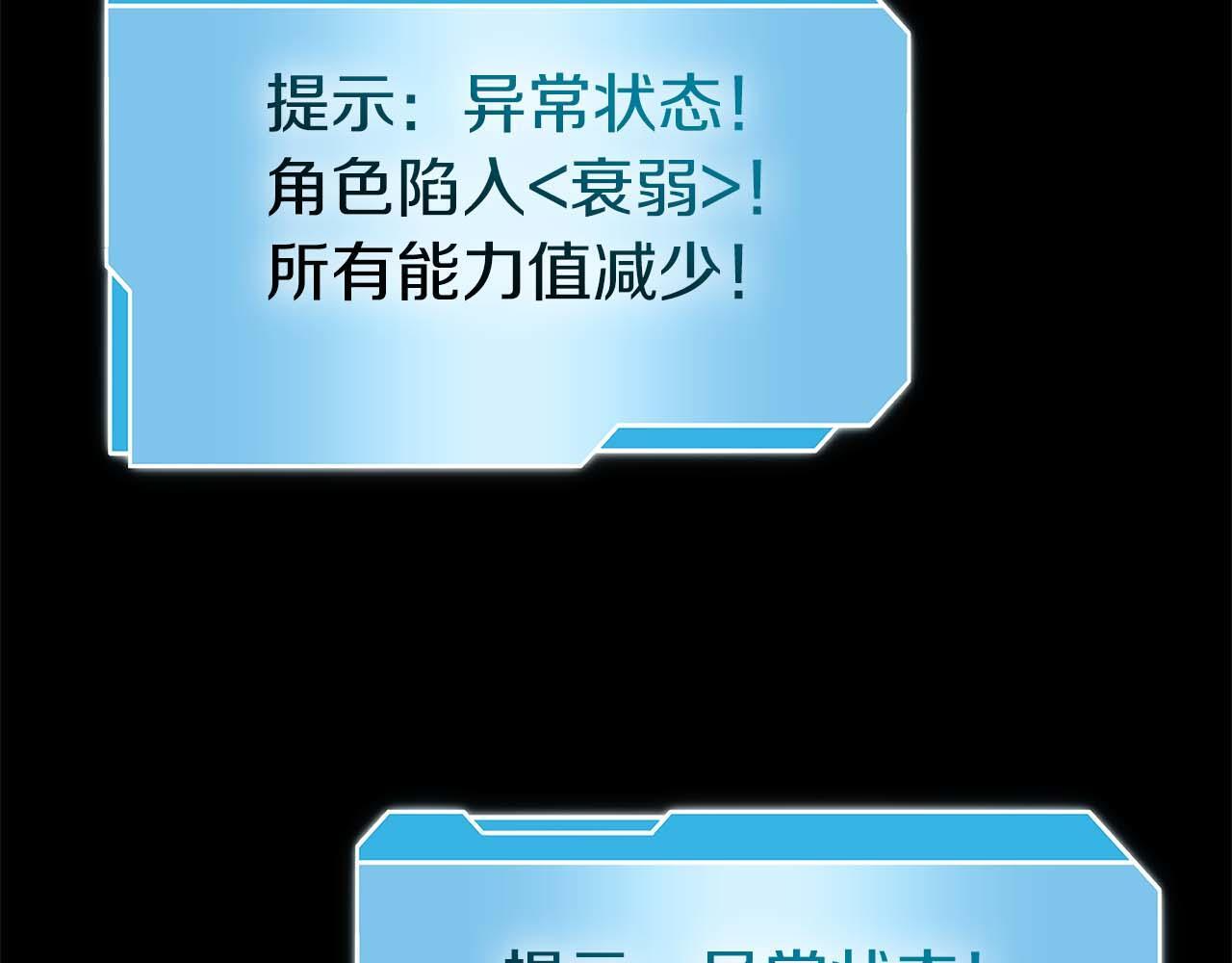 第1话 重新开始 第66页