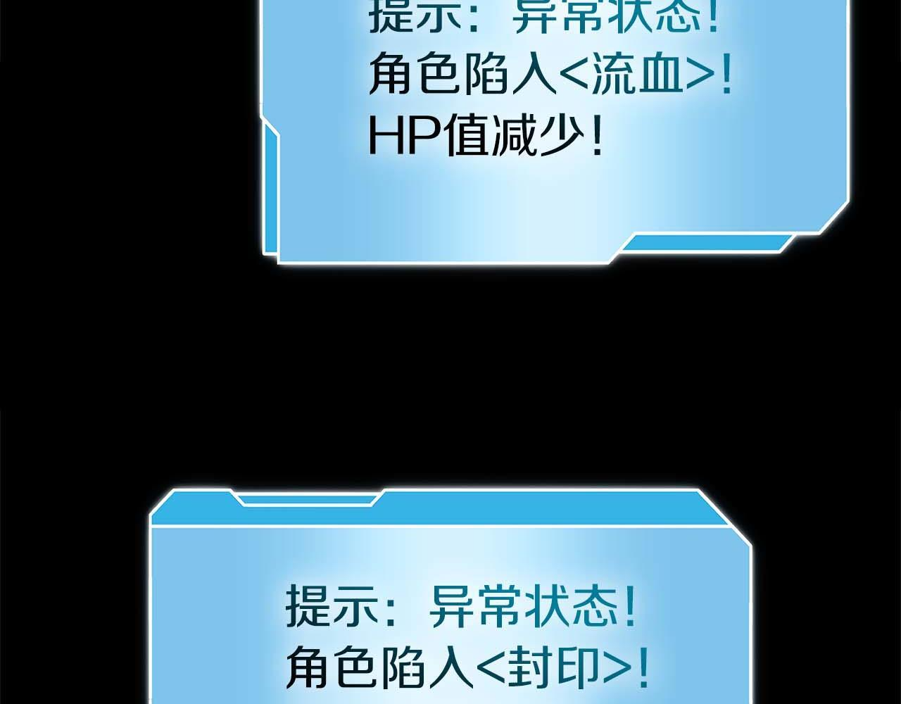 第1话 重新开始 第67页