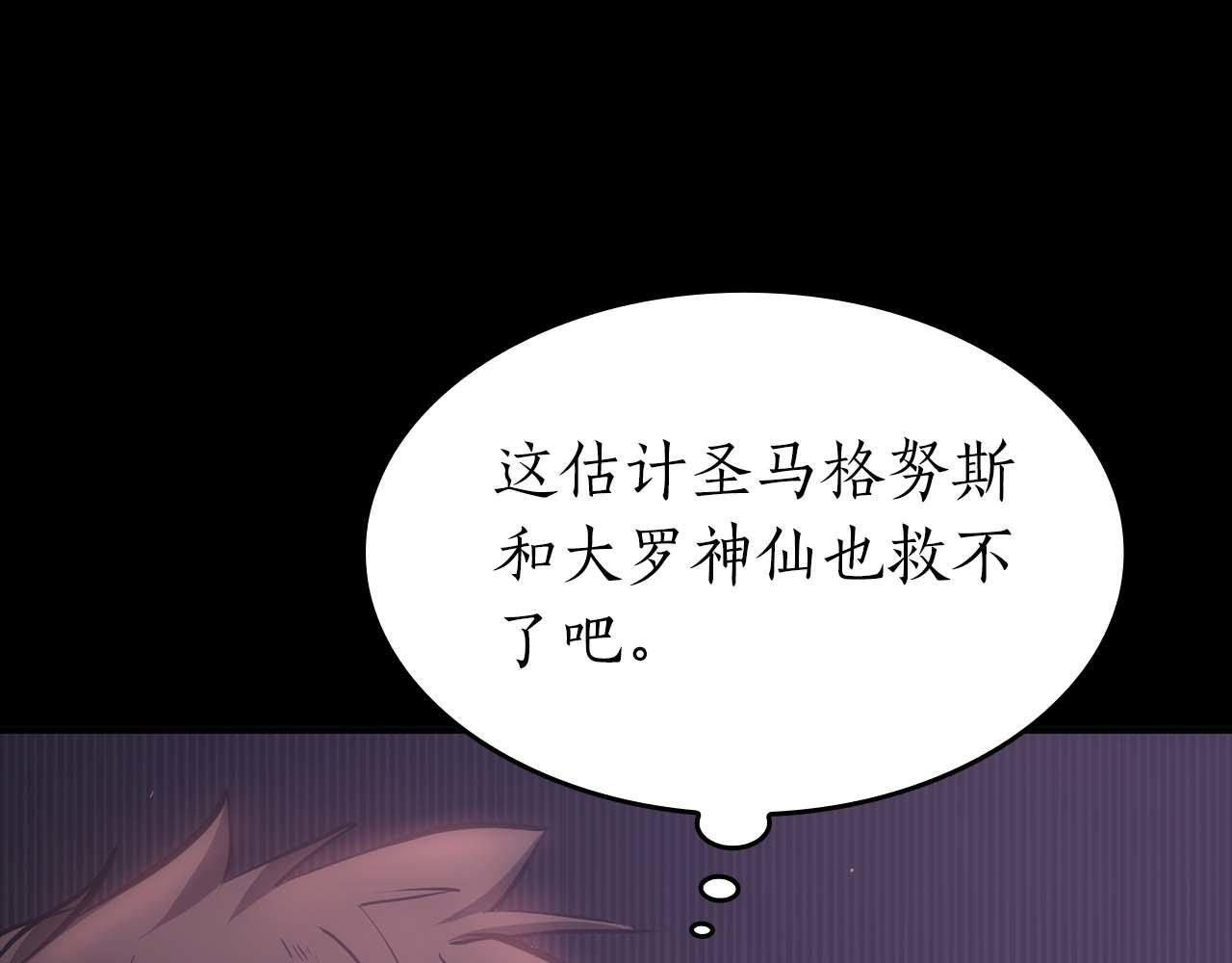 第1话 重新开始 第74页