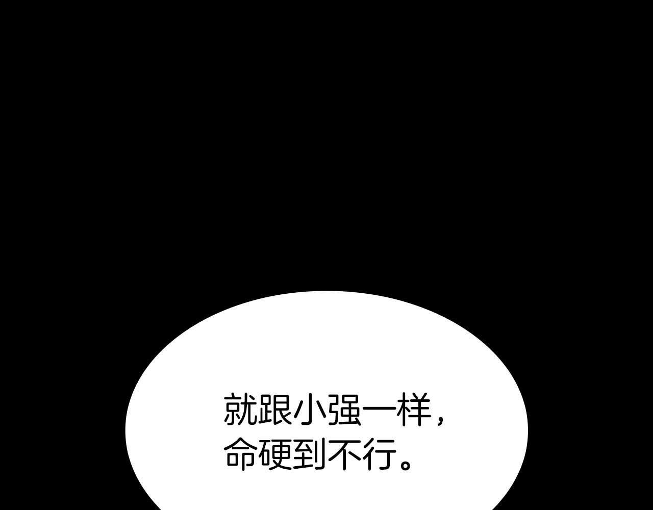 第1话 重新开始 第79页