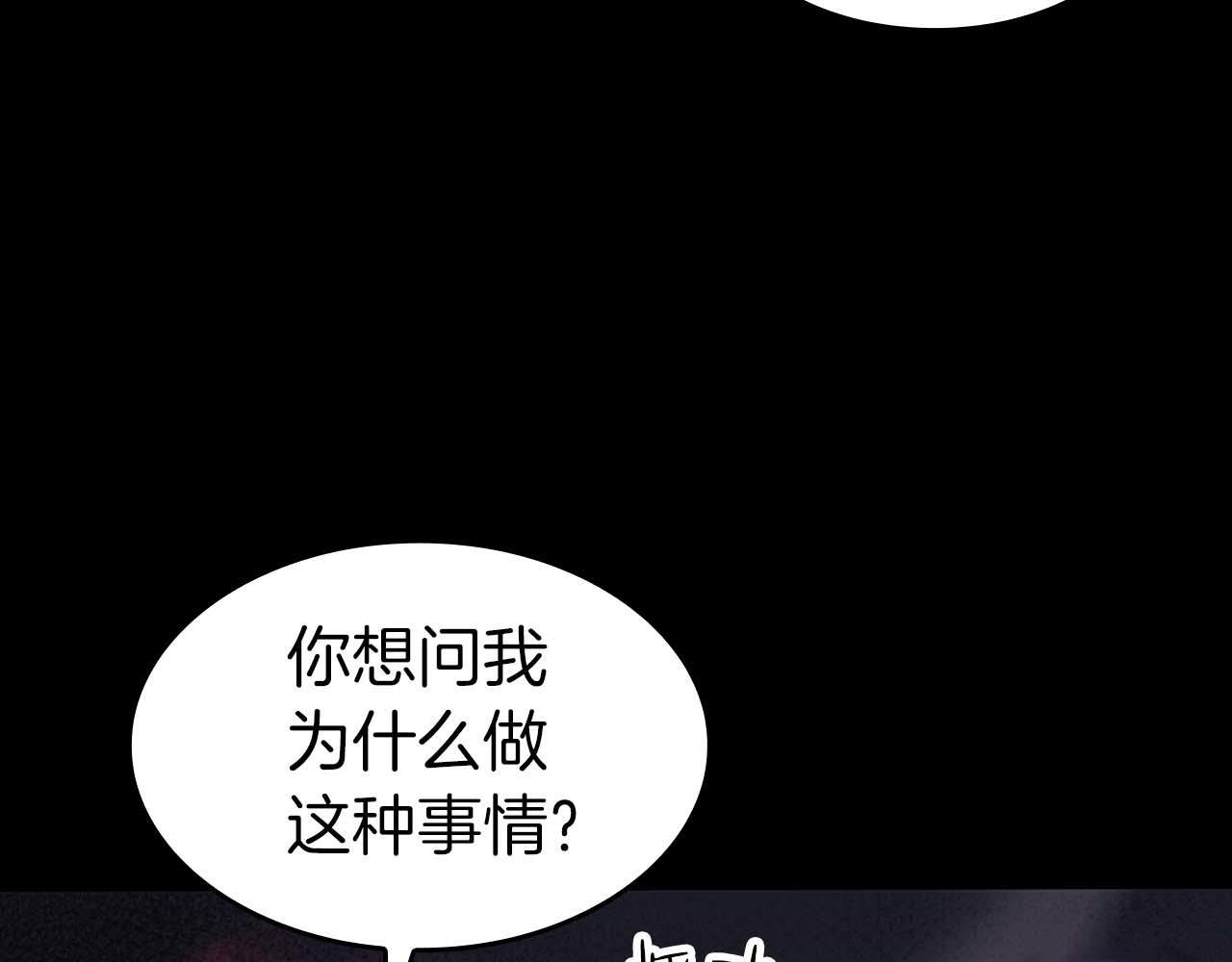 第1话 重新开始 第95页