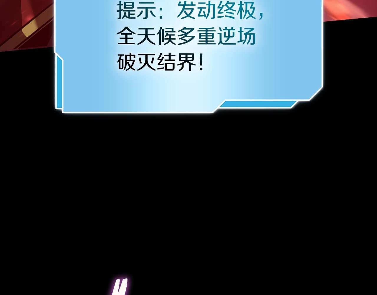 第1话 重新开始 第108页