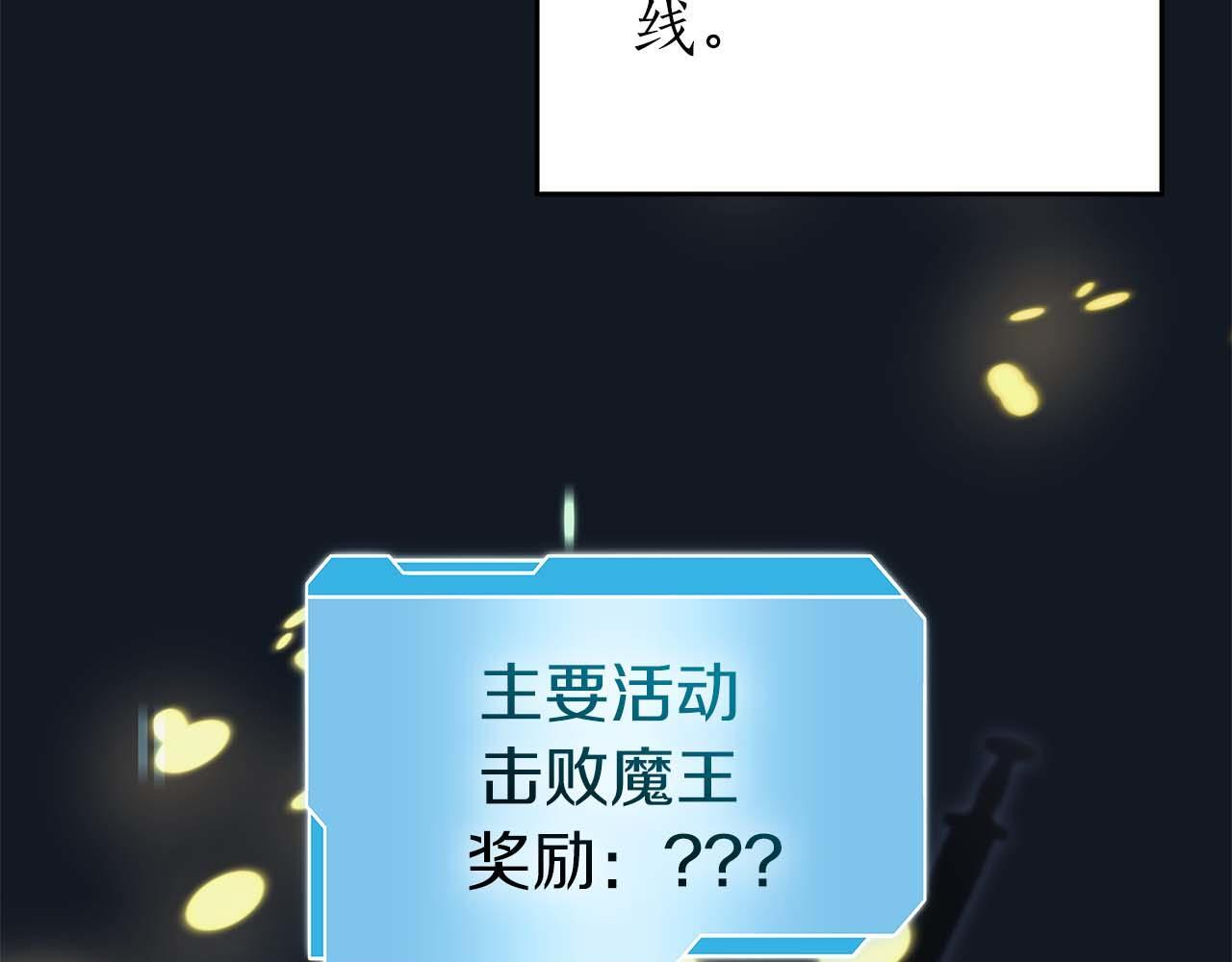 第1话 重新开始 第143页