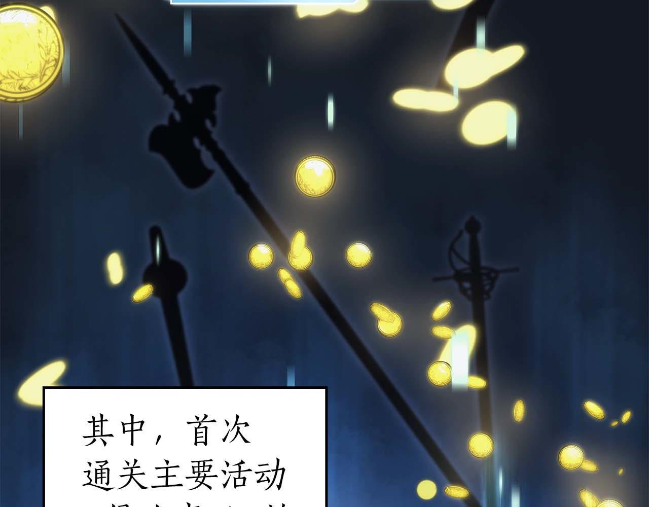 第1话 重新开始 第144页