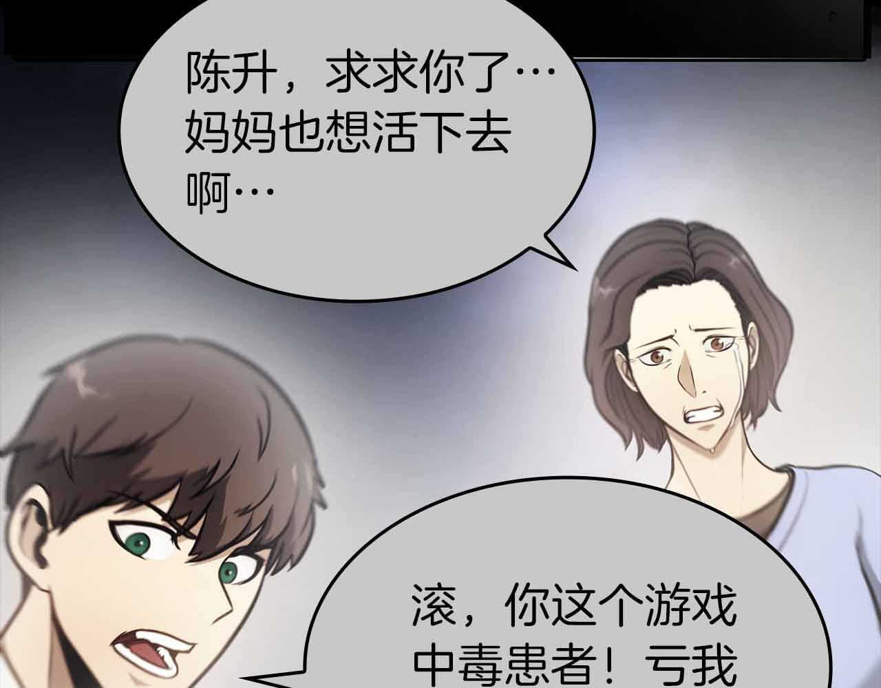 第1话 重新开始 第155页