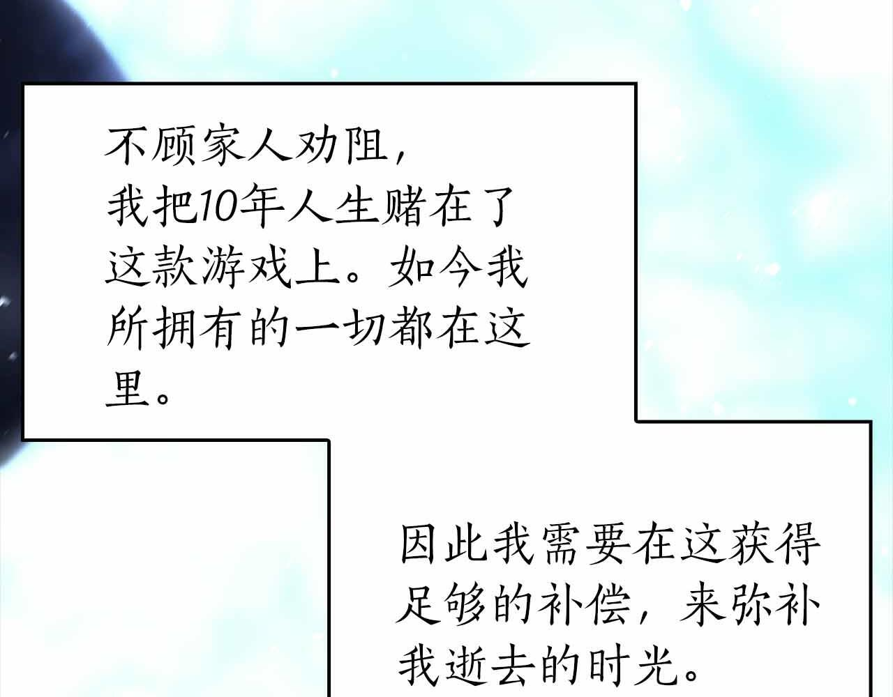 第1话 重新开始 第159页