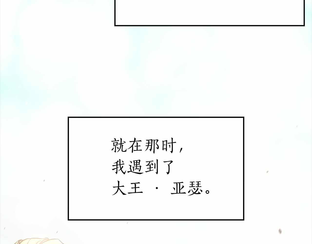 第1话 重新开始 第160页