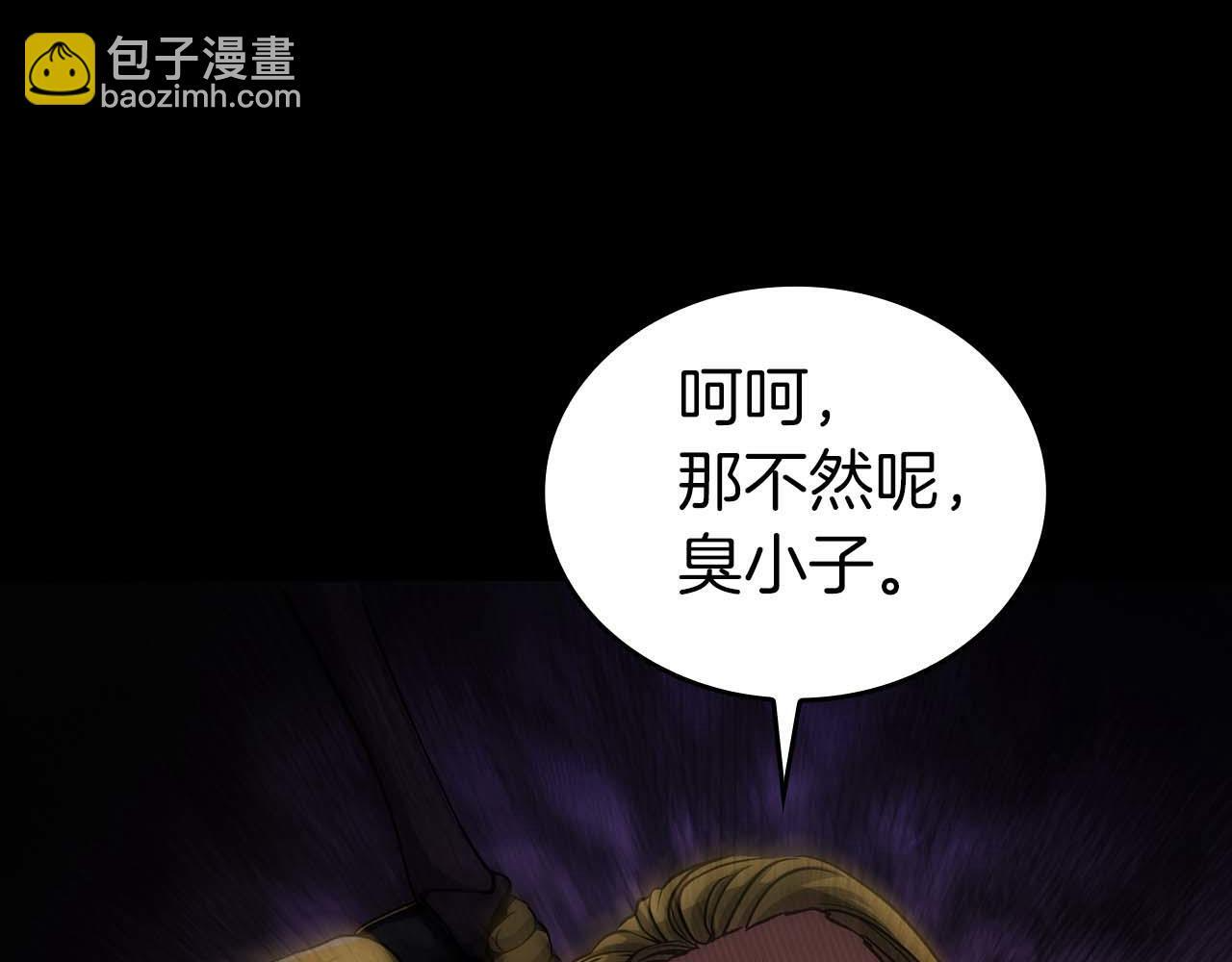 第1话 重新开始 第166页