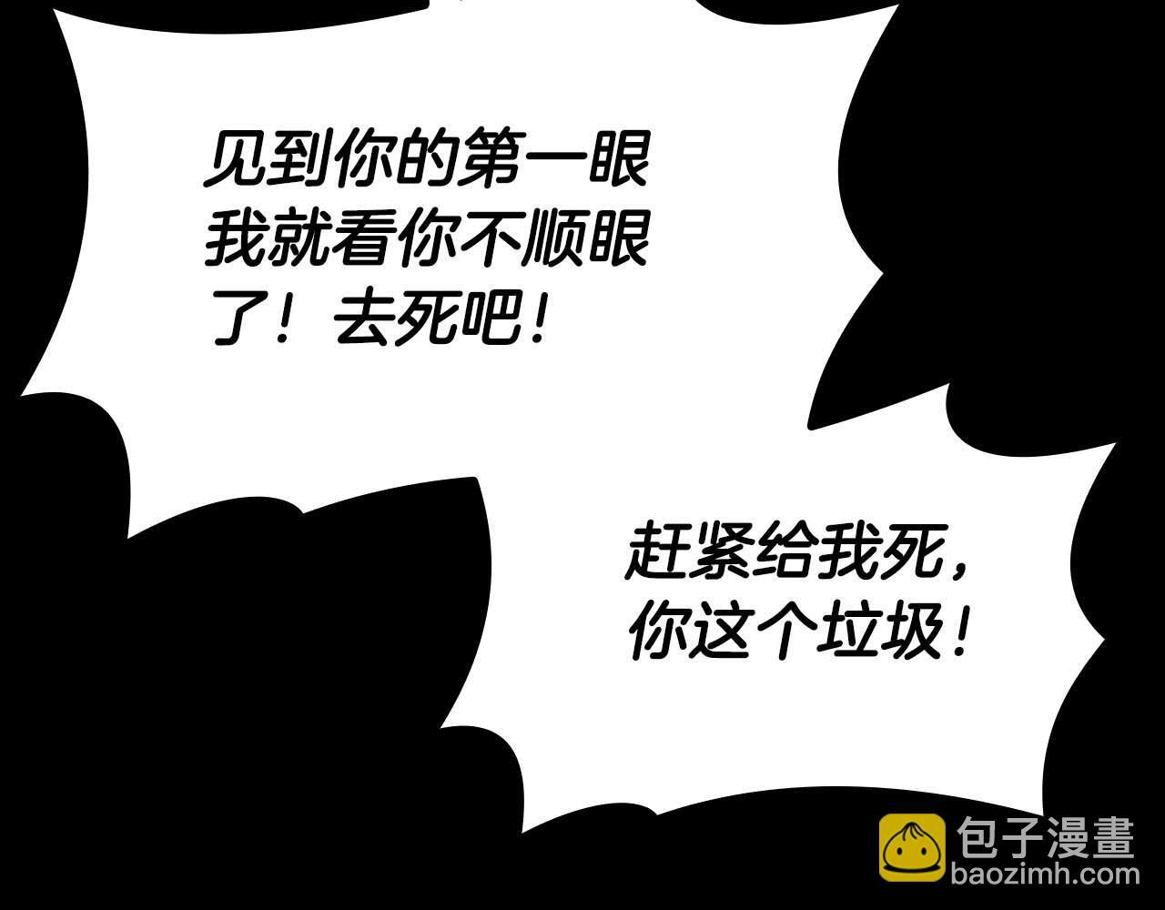 第1话 重新开始 第174页