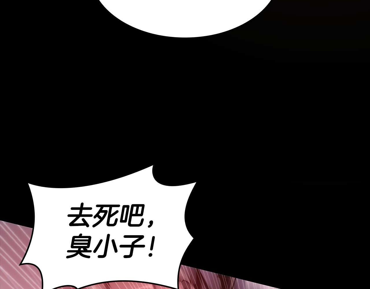 第1话 重新开始 第195页