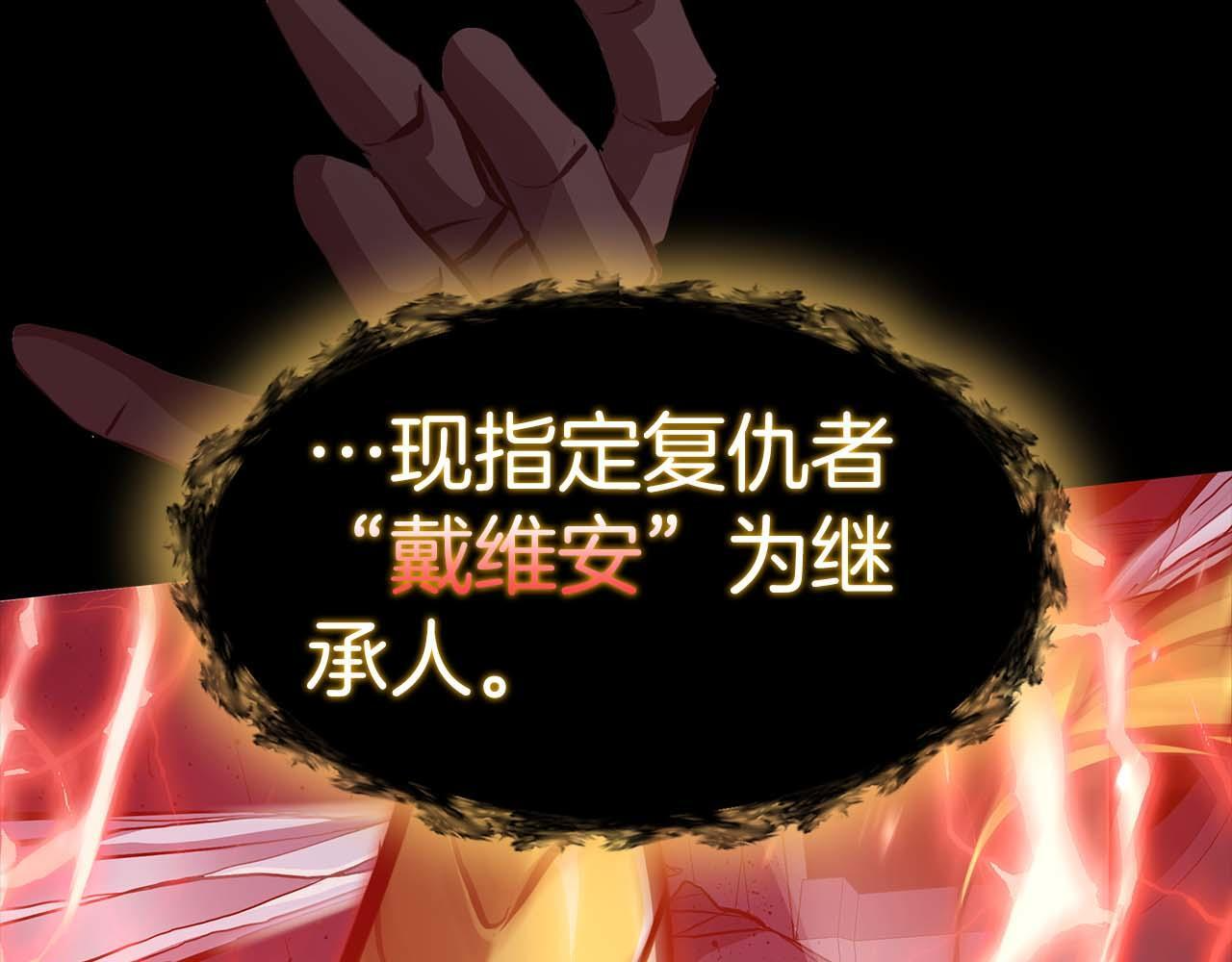 第1话 重新开始 第198页