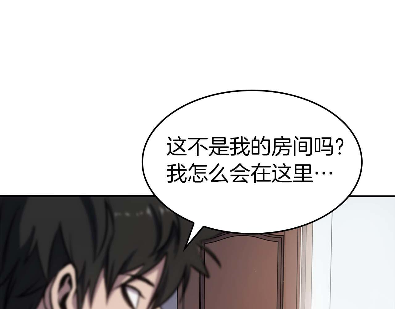 第1话 重新开始 第216页