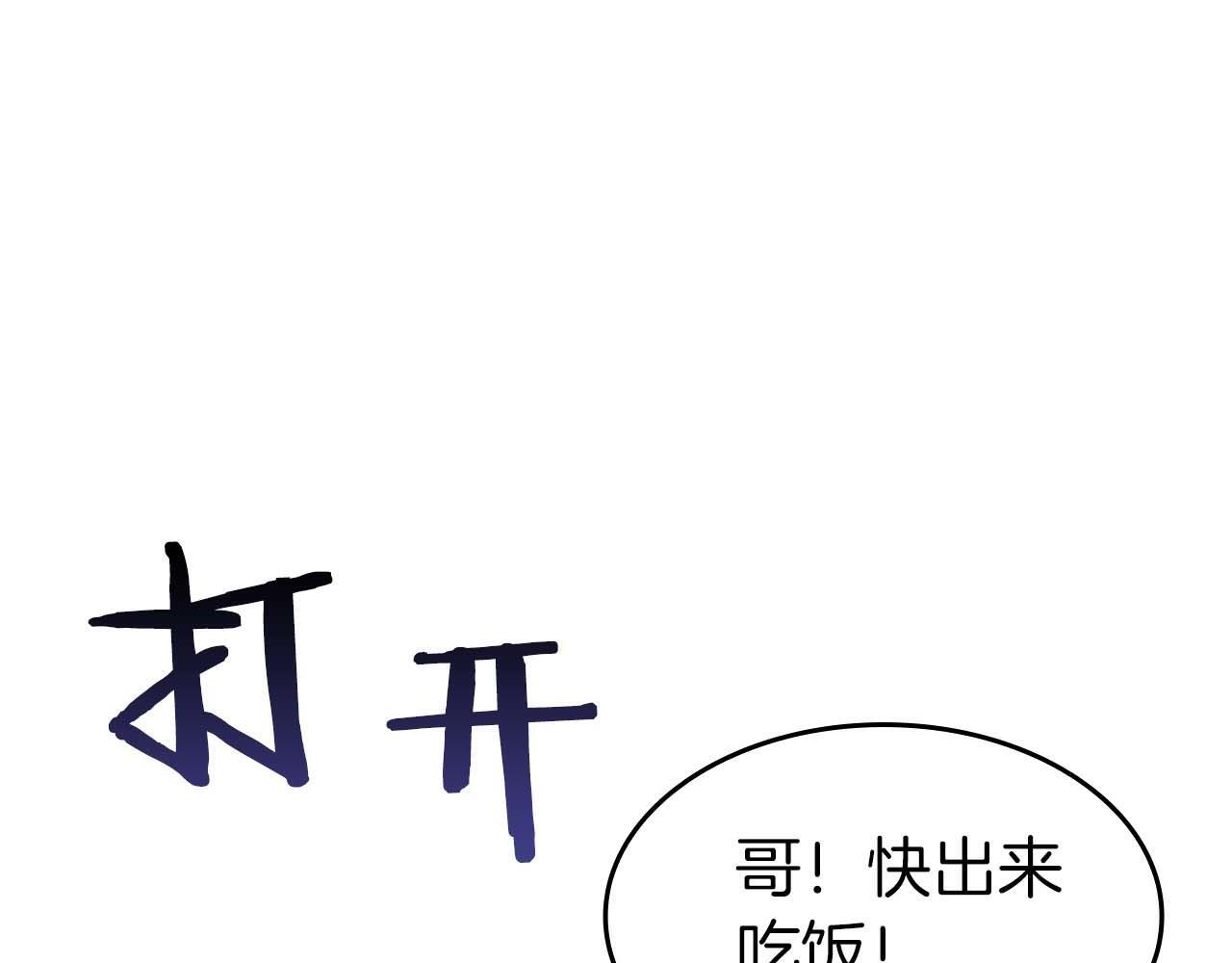 第1话 重新开始 第218页