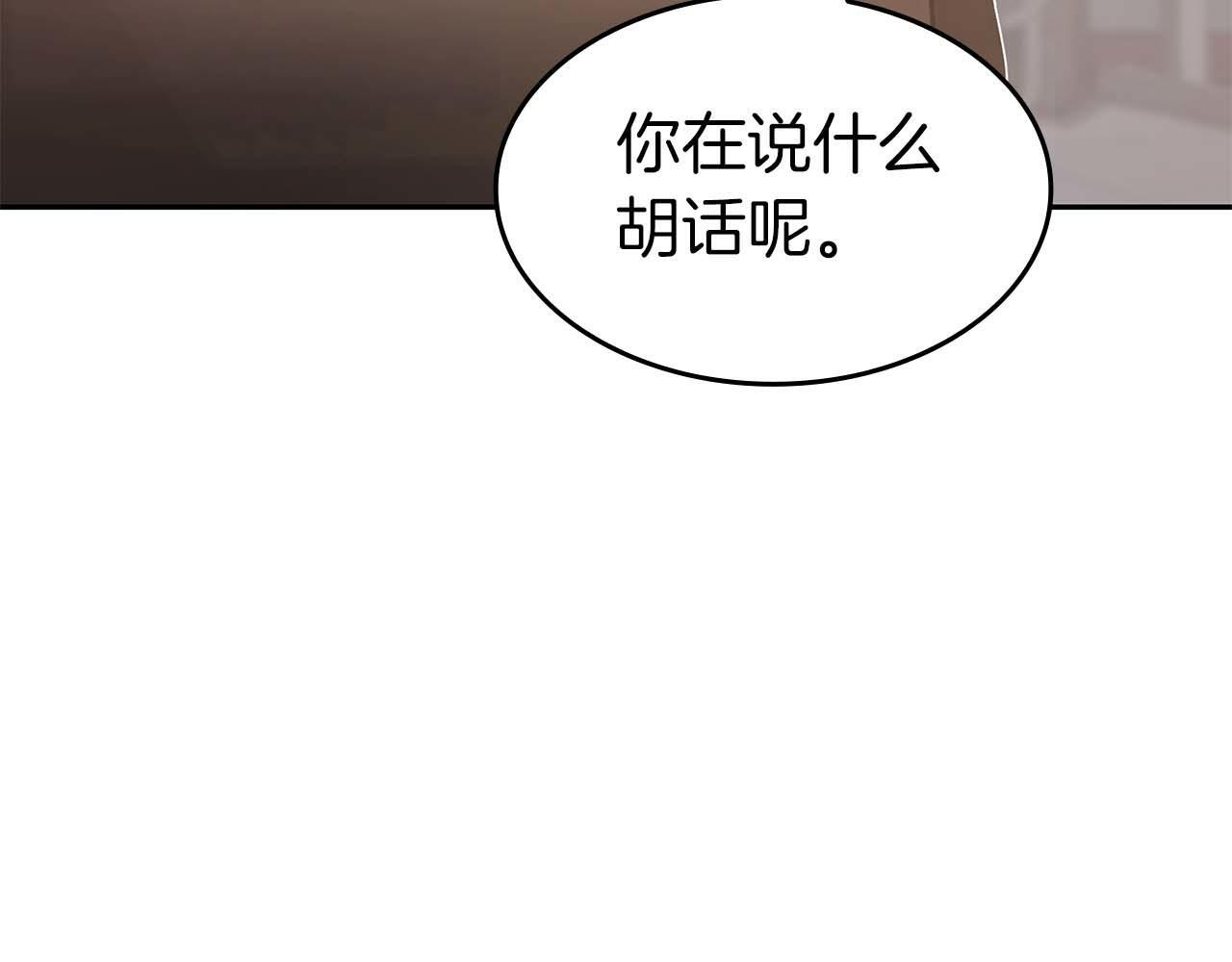 第1话 重新开始 第226页