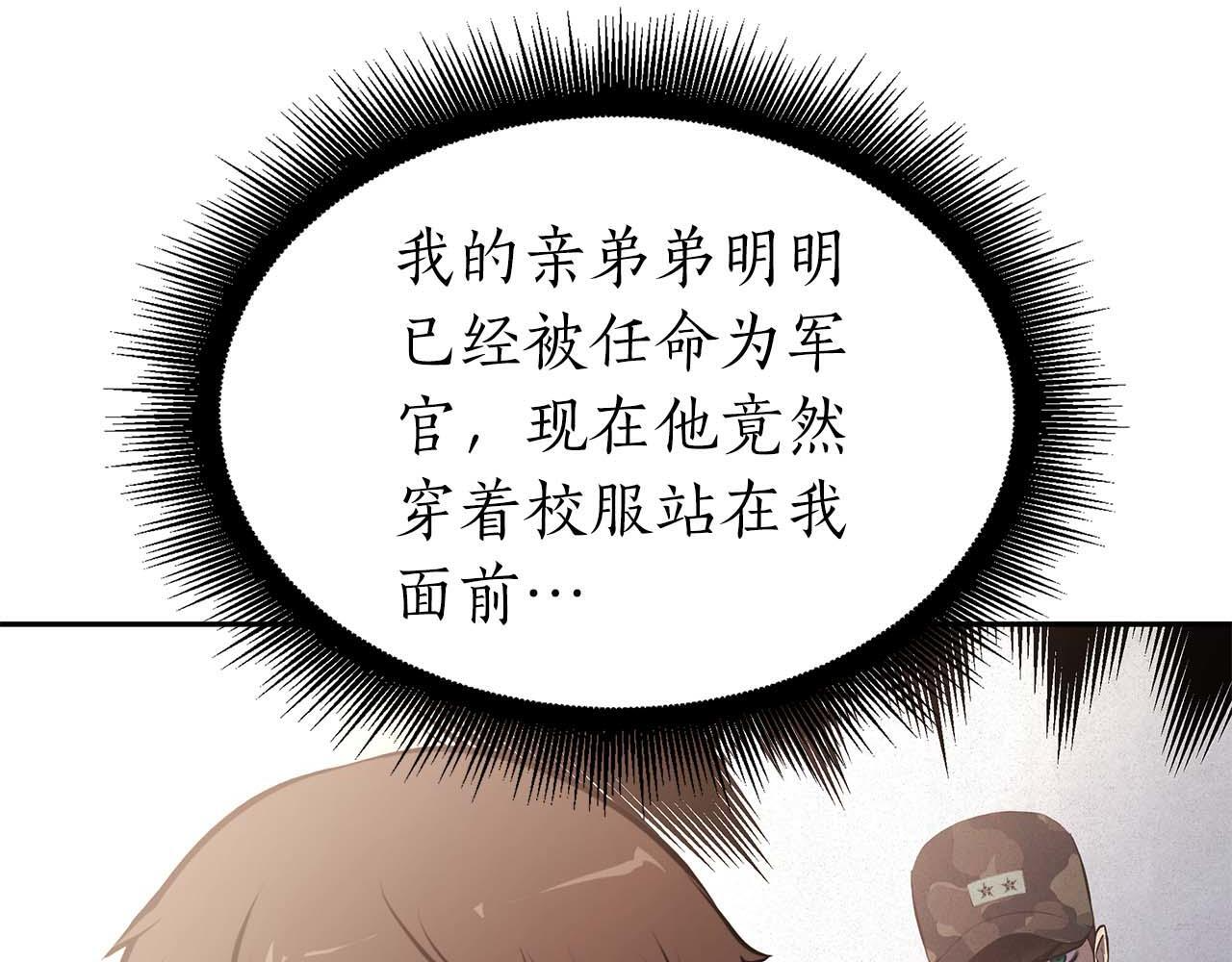 第1话 重新开始 第227页