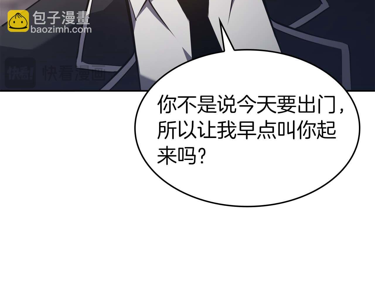第1话 重新开始 第229页