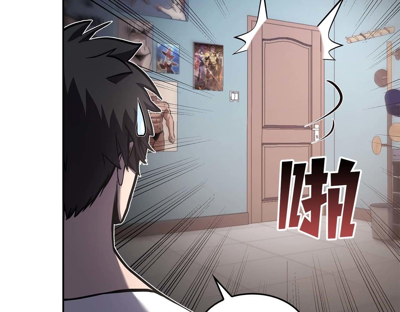 第1话 重新开始 第231页