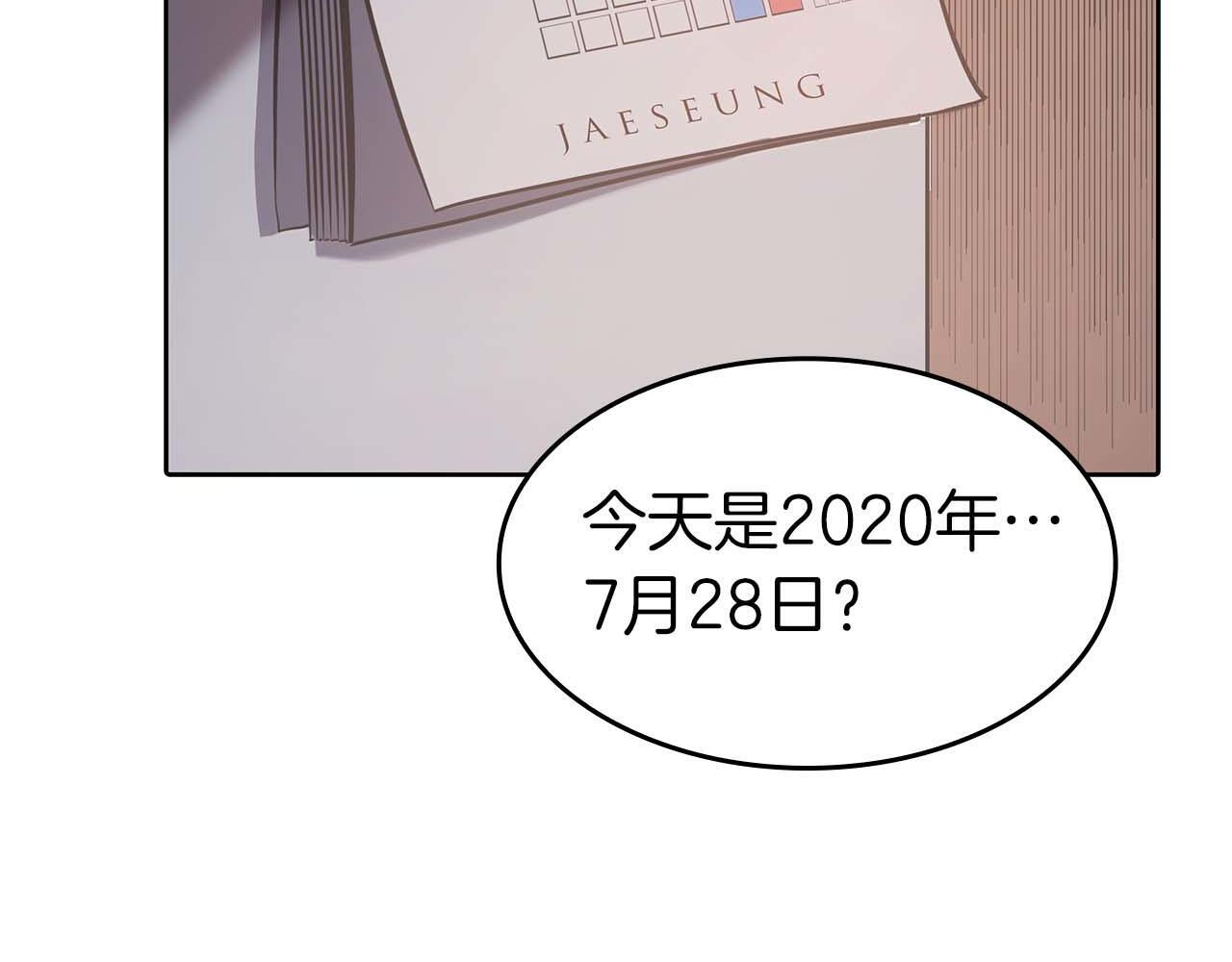 第1话 重新开始 第239页