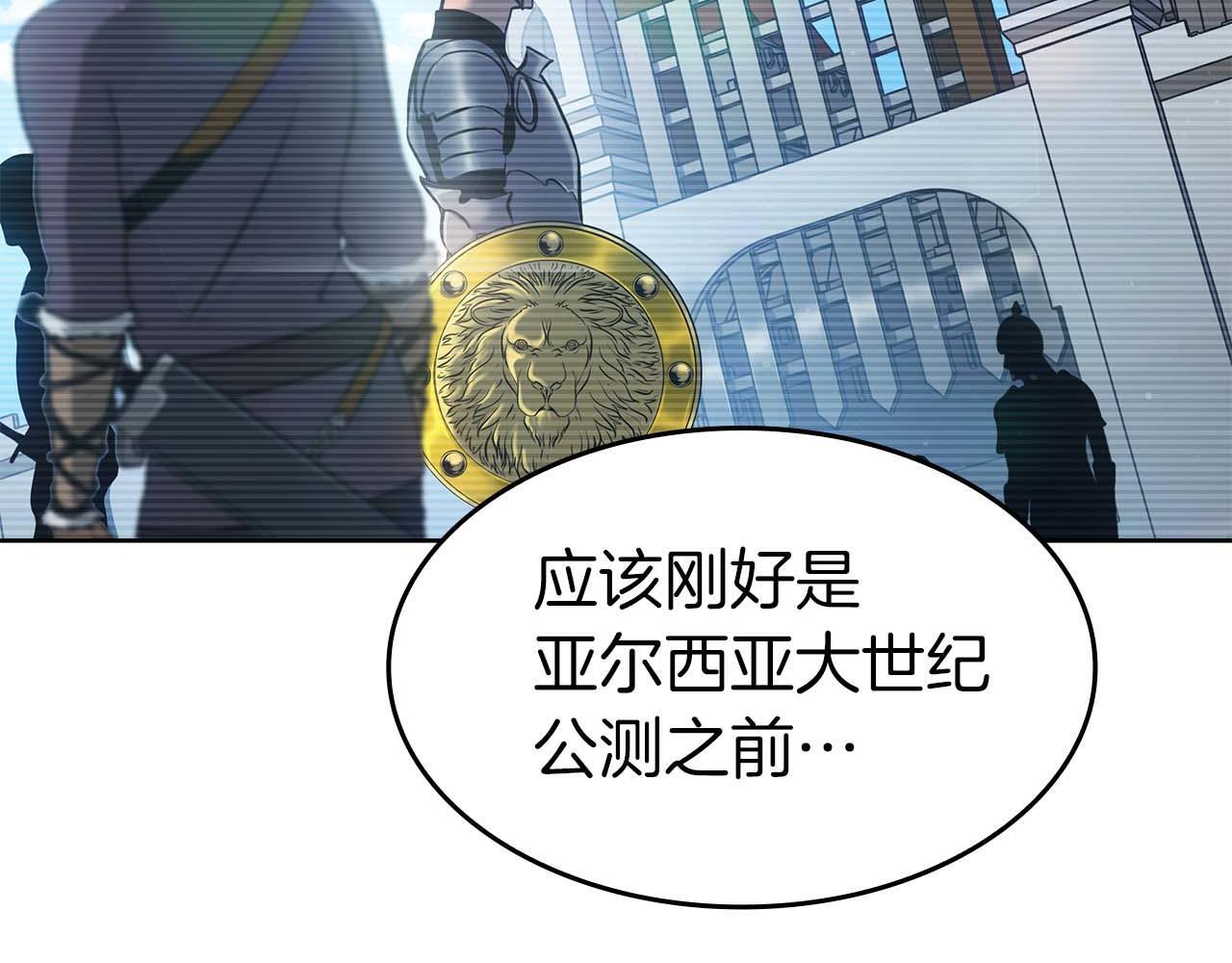 第1话 重新开始 第241页