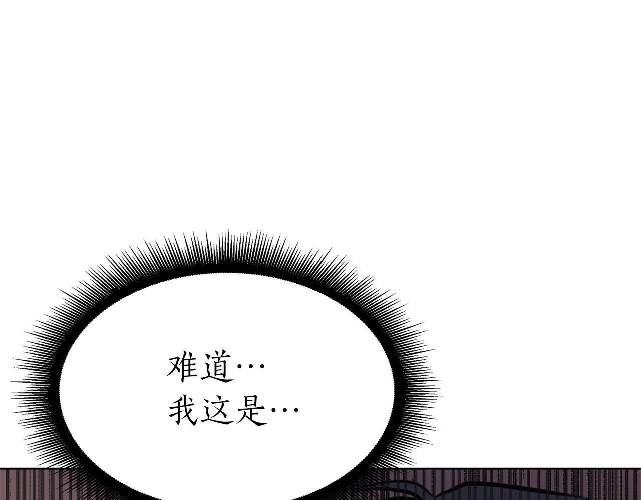 第1话 重新开始 第242页